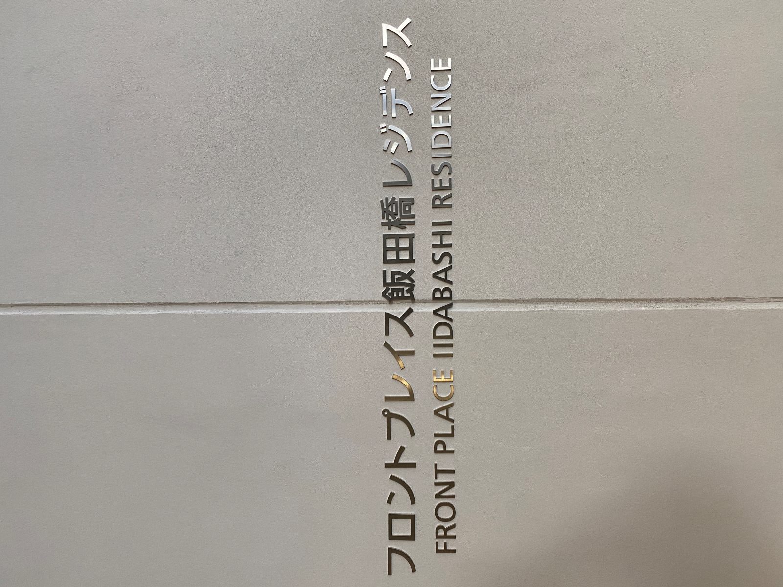 マンション外観